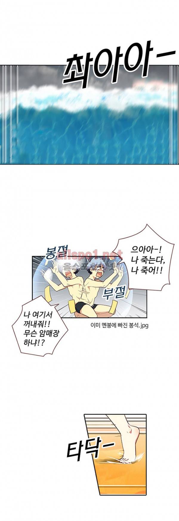 나의 그녀는 구미호 110화 5