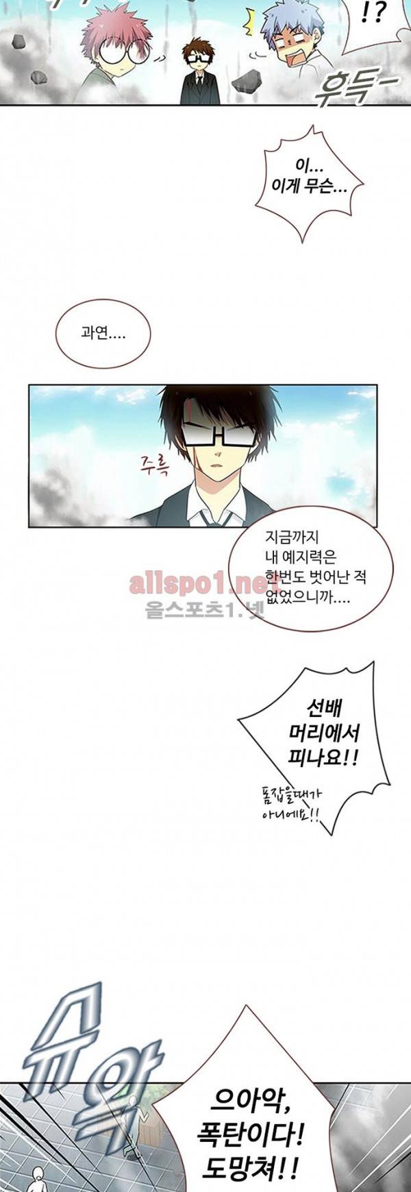 나의 그녀는 구미호 120화 5