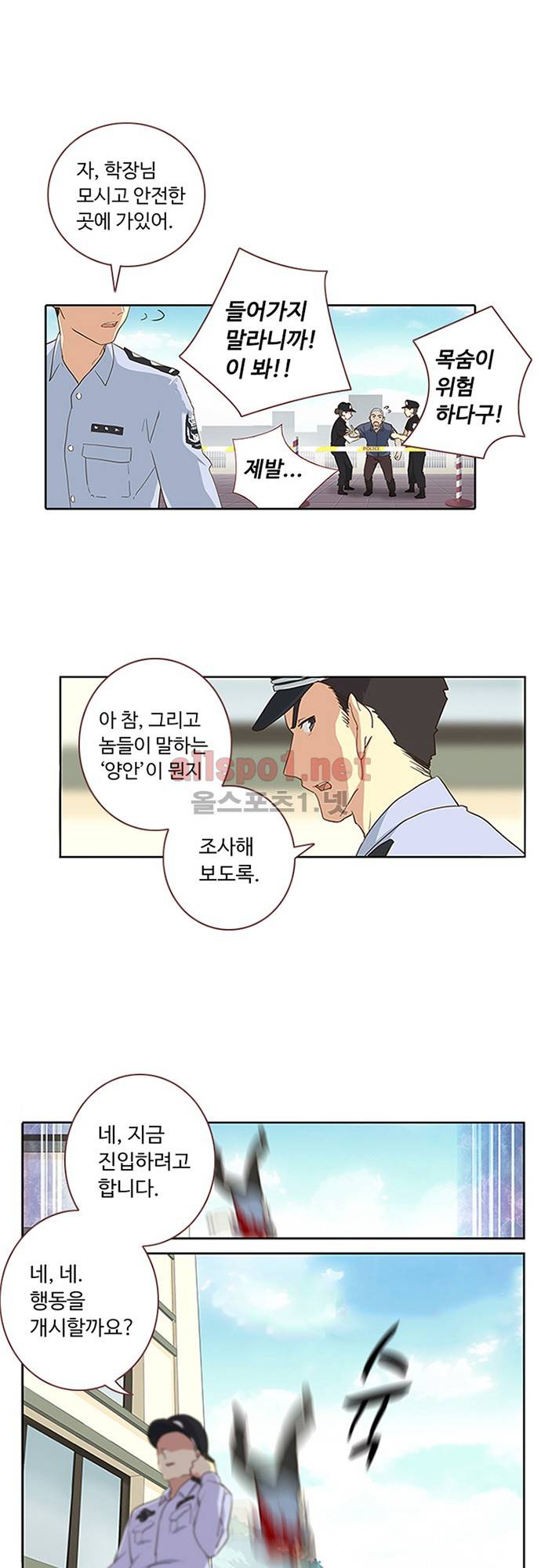 나의 그녀는 구미호 130화 1