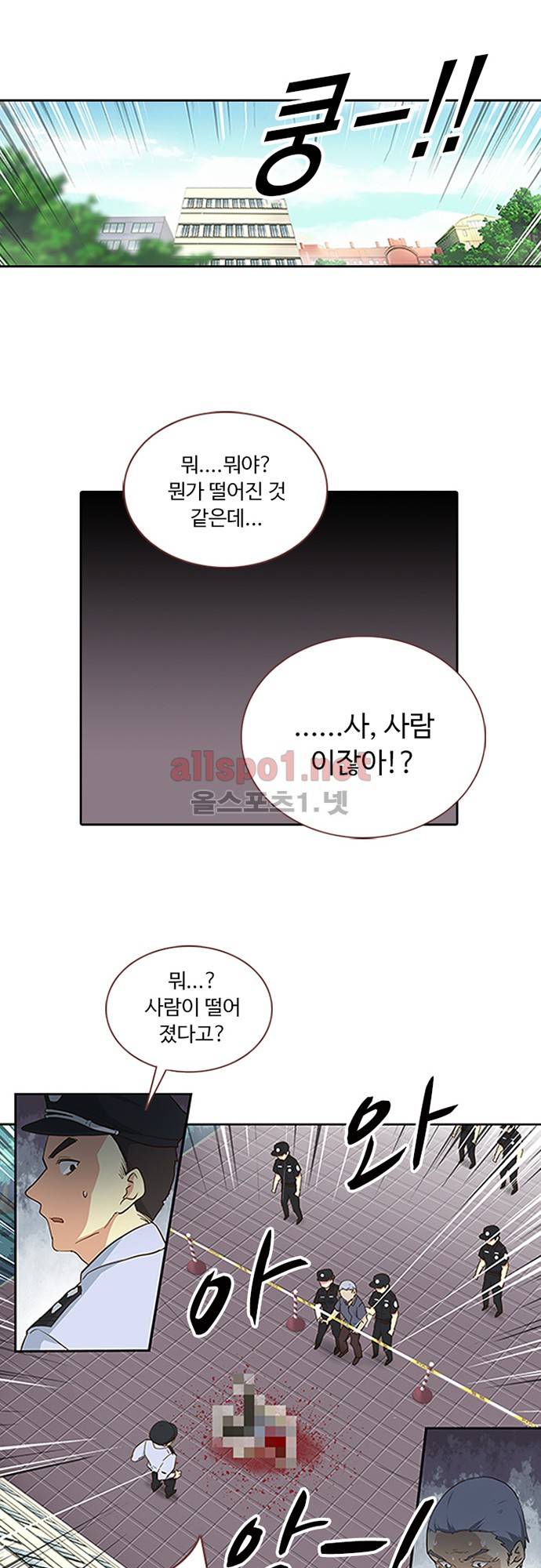 나의 그녀는 구미호 130화 3