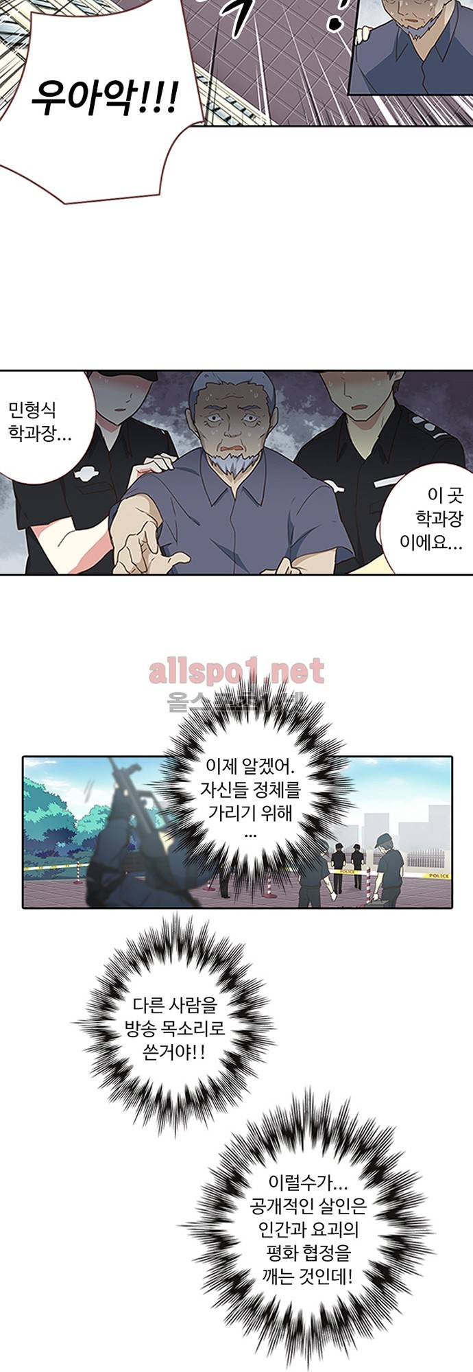 나의 그녀는 구미호 130화 4