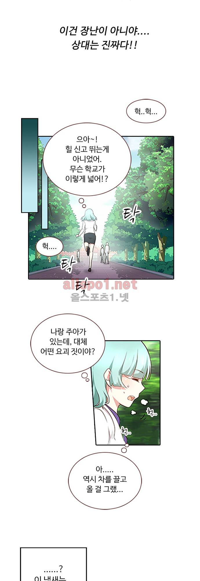 나의 그녀는 구미호 130화 5