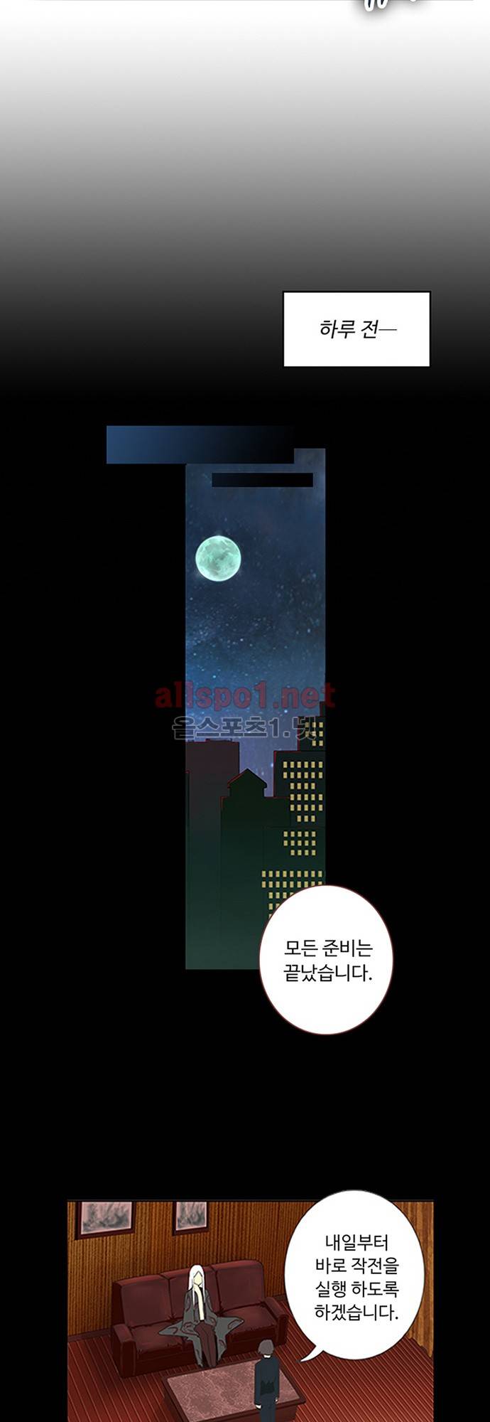 나의 그녀는 구미호 140화 5