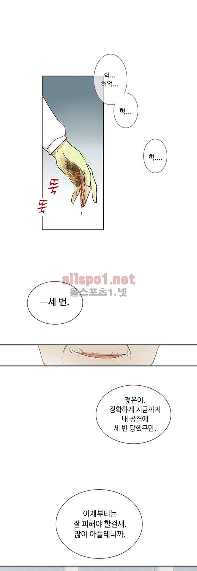 나의 그녀는 구미호 150화 1