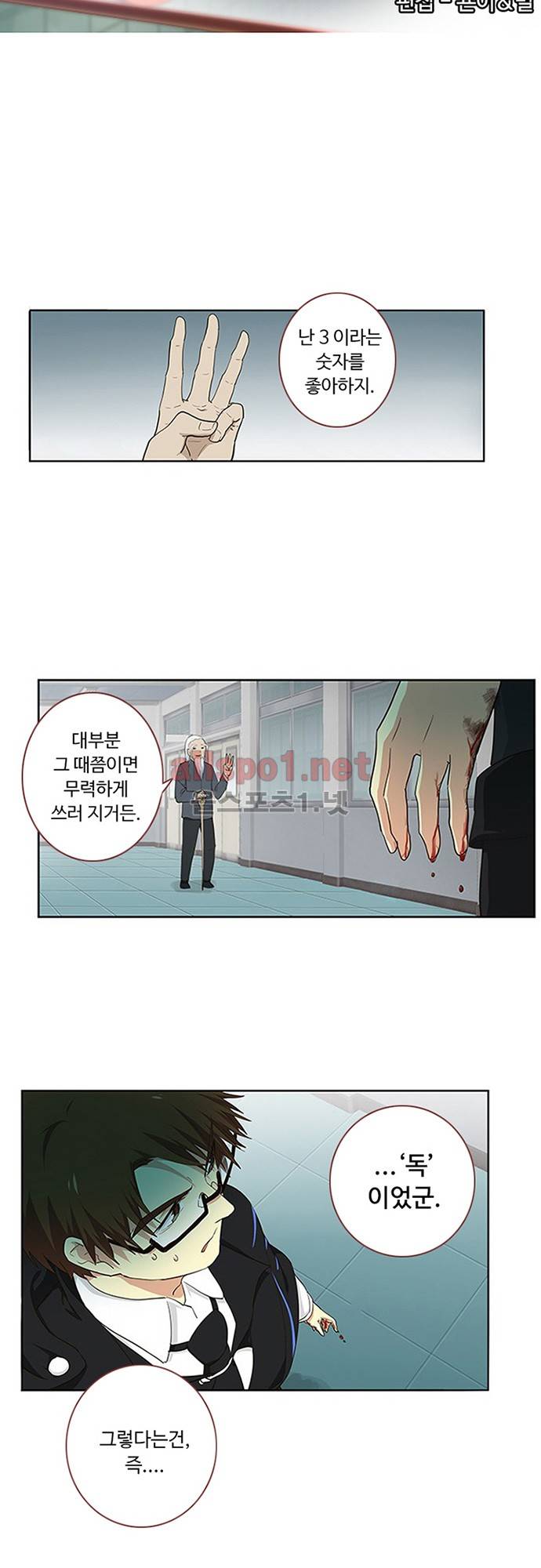 나의 그녀는 구미호 150화 3