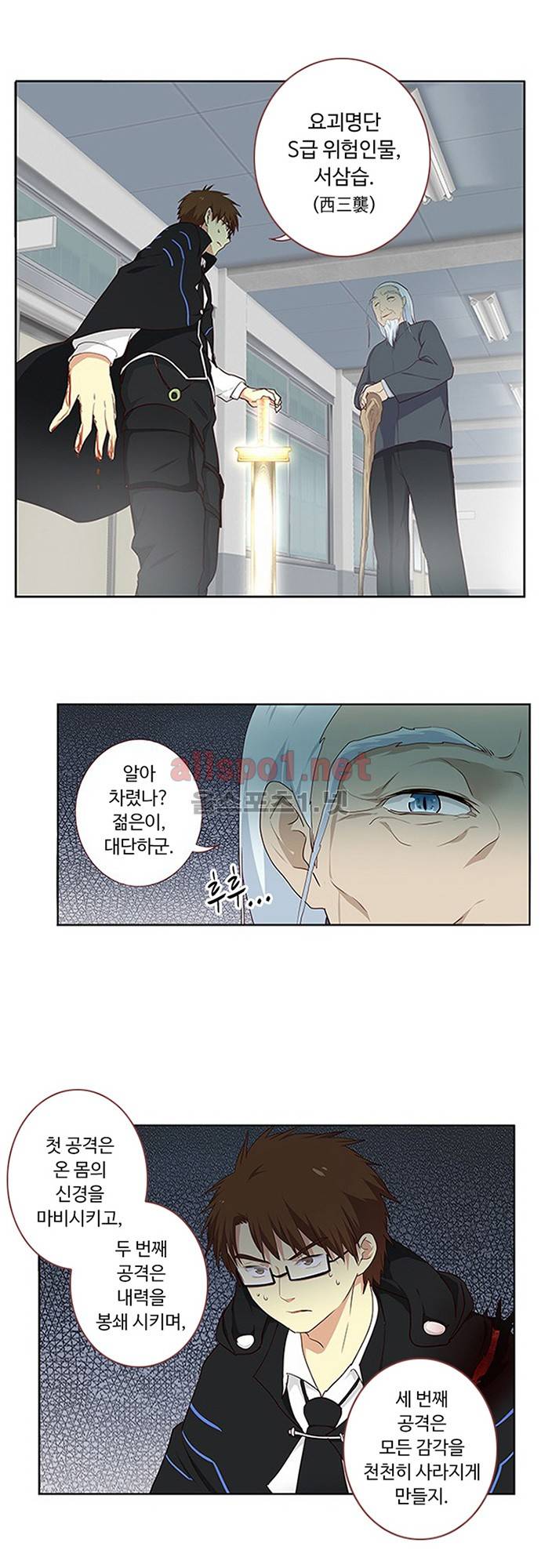 나의 그녀는 구미호 150화 4