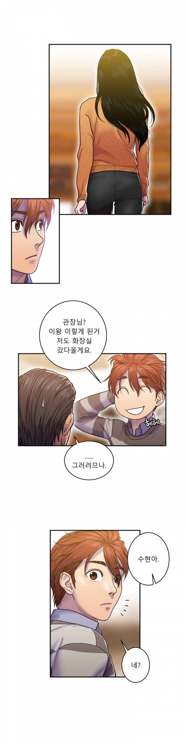 귀썸 7화 2