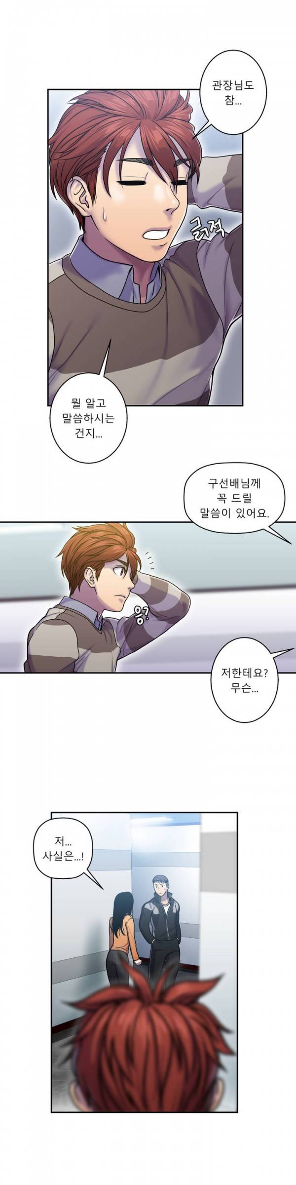 귀썸 7화 4