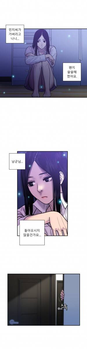 귀썸 17화 2