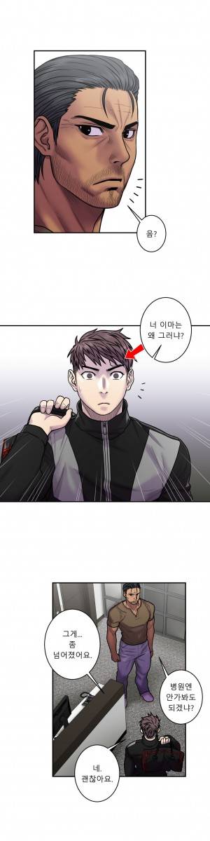 귀썸 17화 6