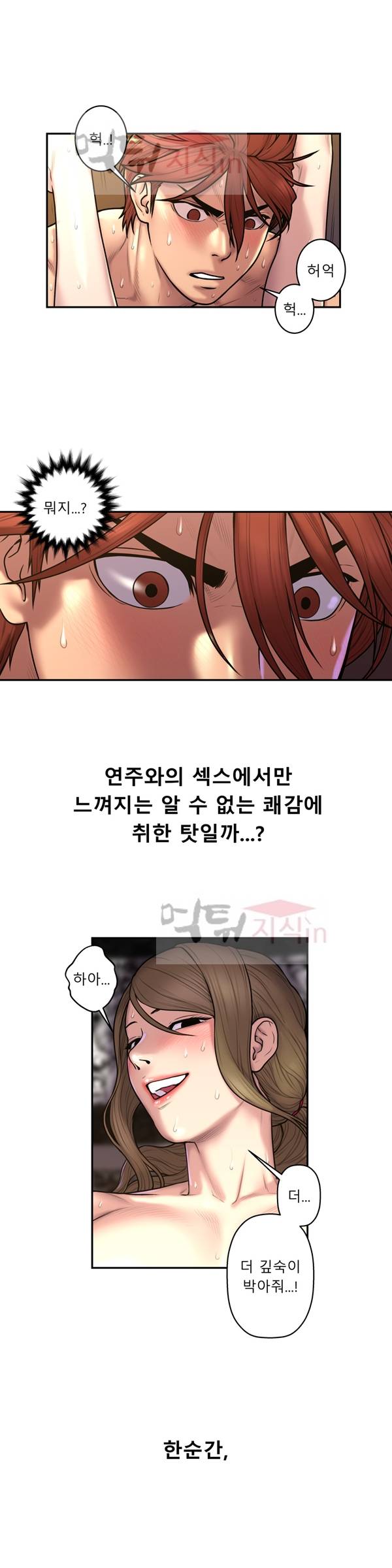 귀썸 27화 2