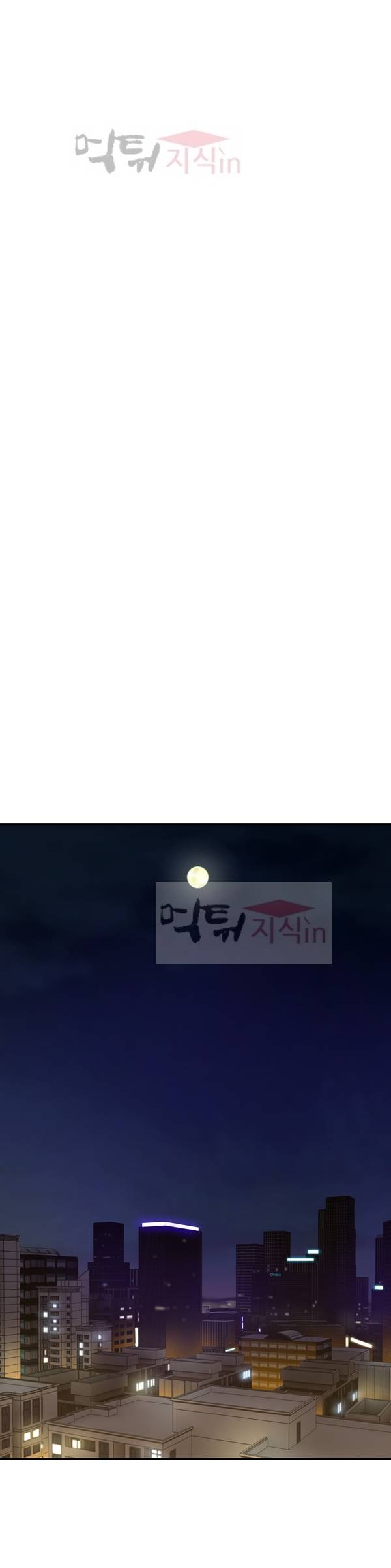 귀썸 27화 4
