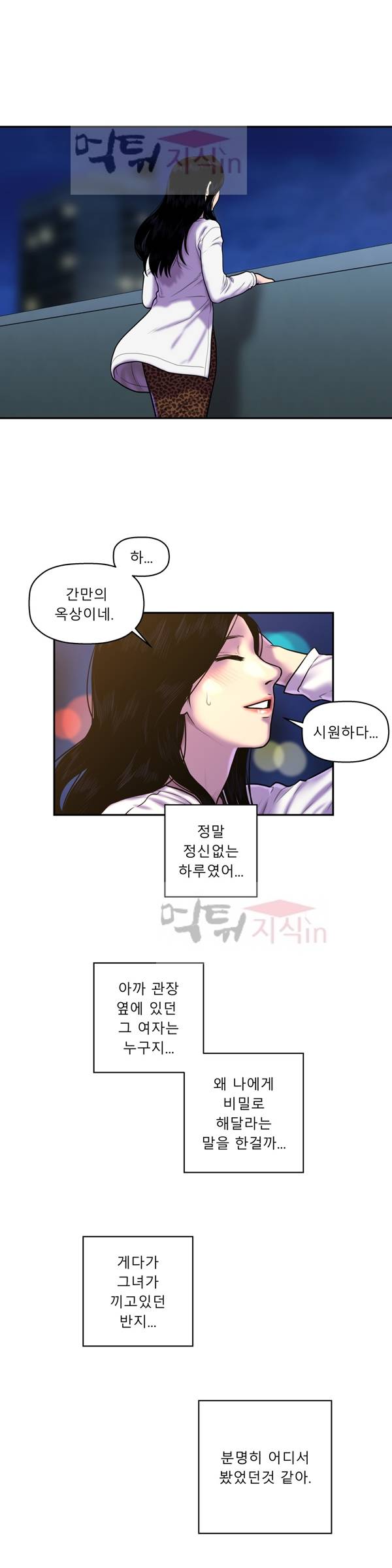 귀썸 27화 5