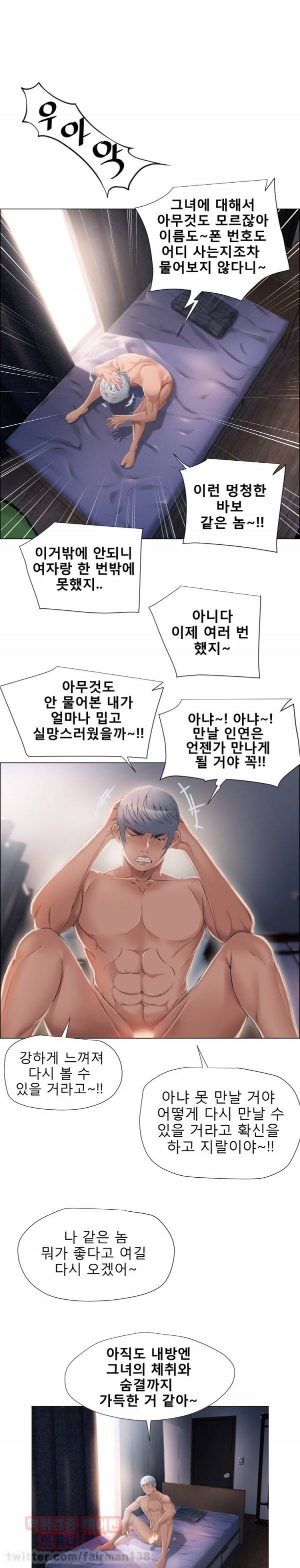 젖는여자들 11화 1