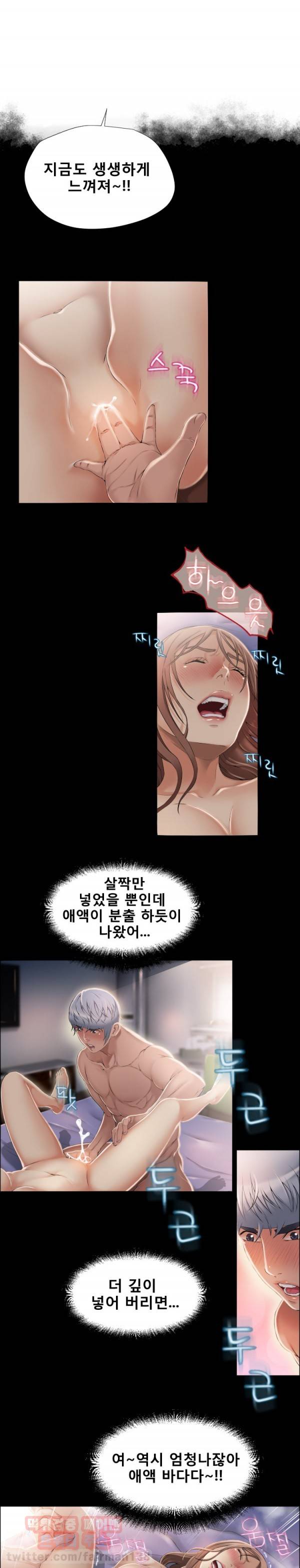 젖는여자들 11화 3