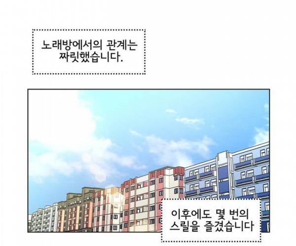부도덕한 소유욕 3화 1