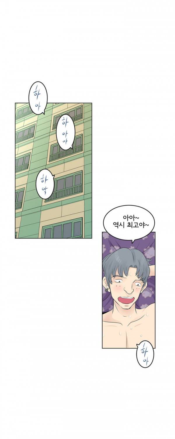 부도덕한 소유욕 3화 2