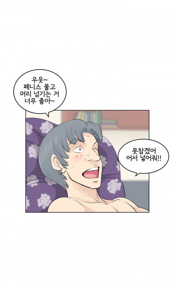 부도덕한 소유욕 3화 4
