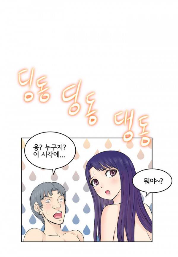 부도덕한 소유욕 3화 6