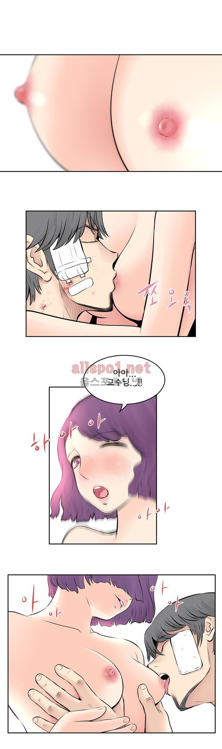 부도덕한 소유욕 53화 1
