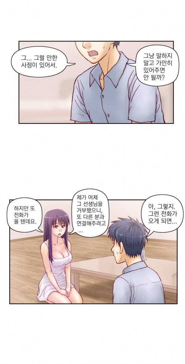 분노의 과외 6화 3