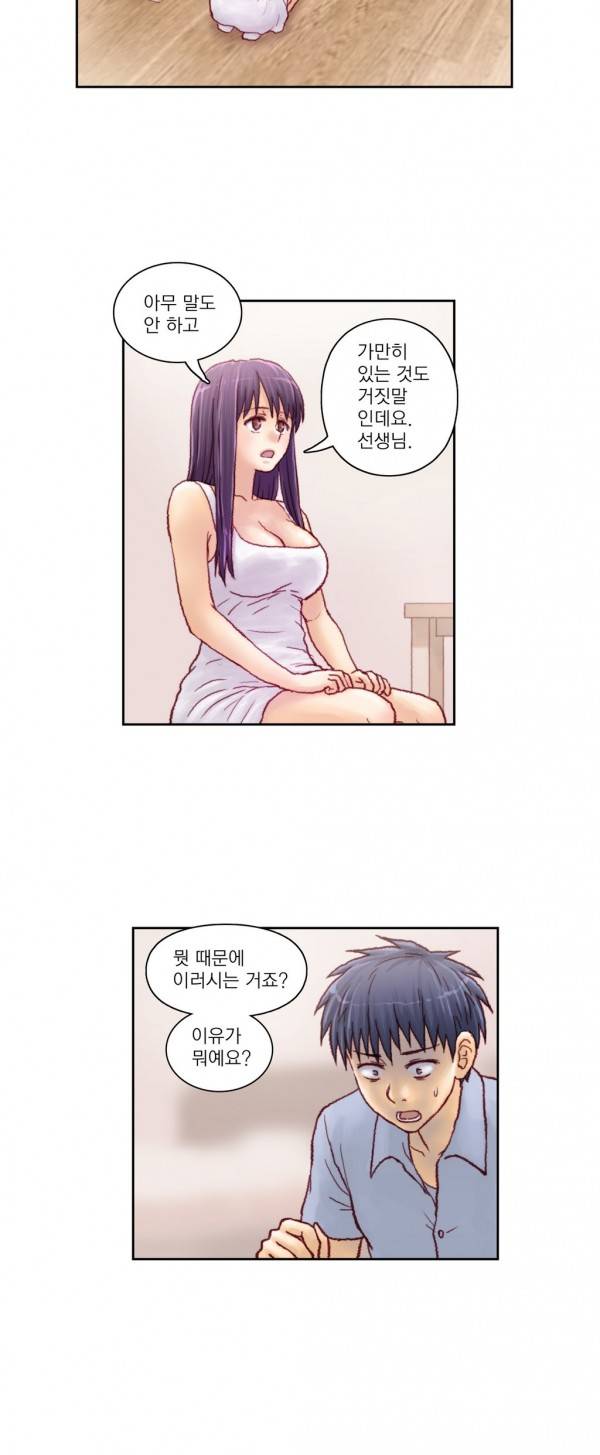 분노의 과외 6화 5