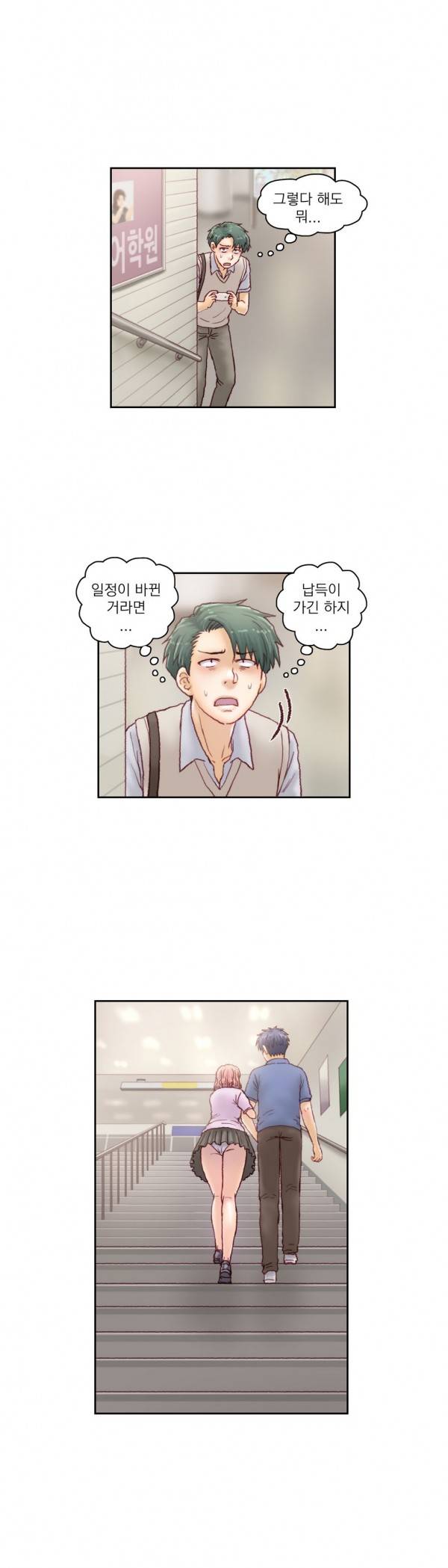 분노의 과외 16화 7