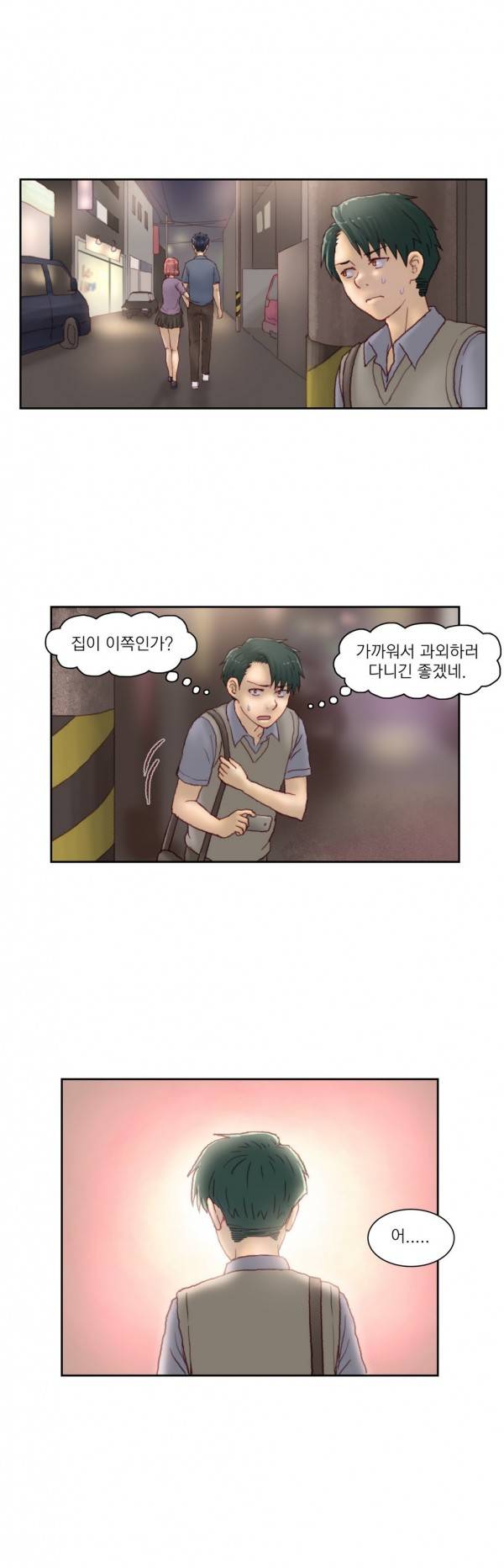 분노의 과외 16화 9