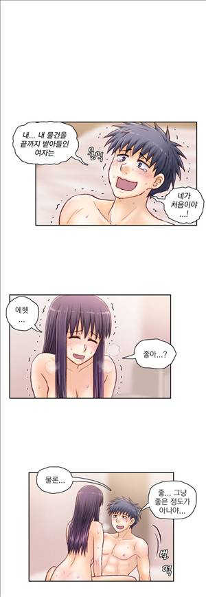 분노의 과외 36화 2