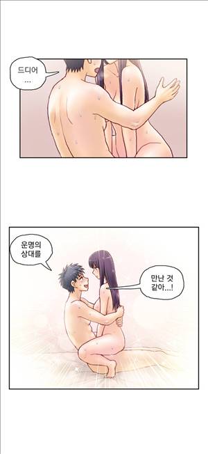 분노의 과외 36화 3