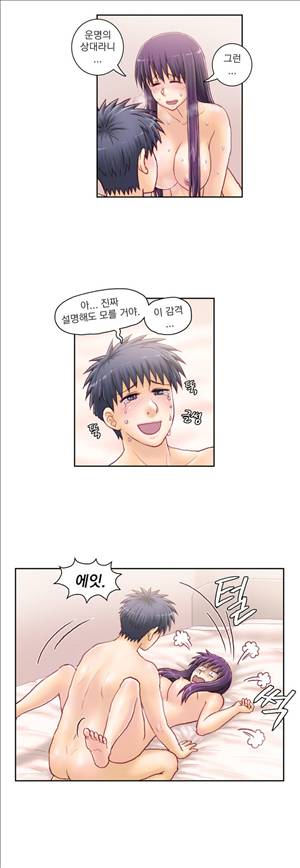 분노의 과외 36화 4