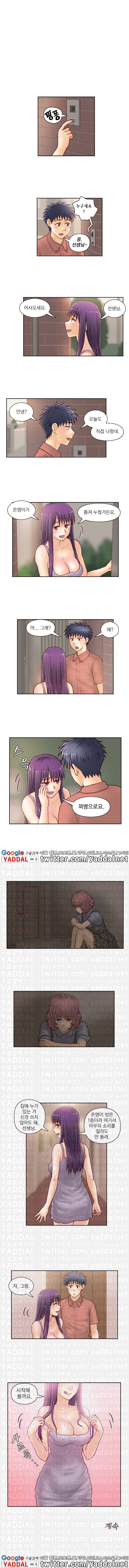 분노의 과외 46화 4
