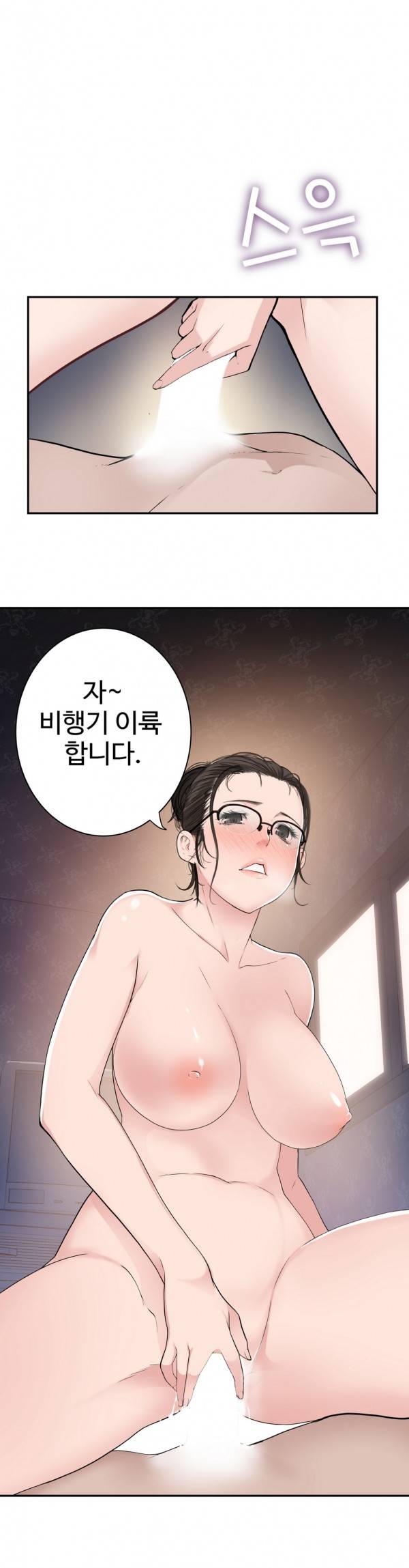 휴지도둑 10화 1