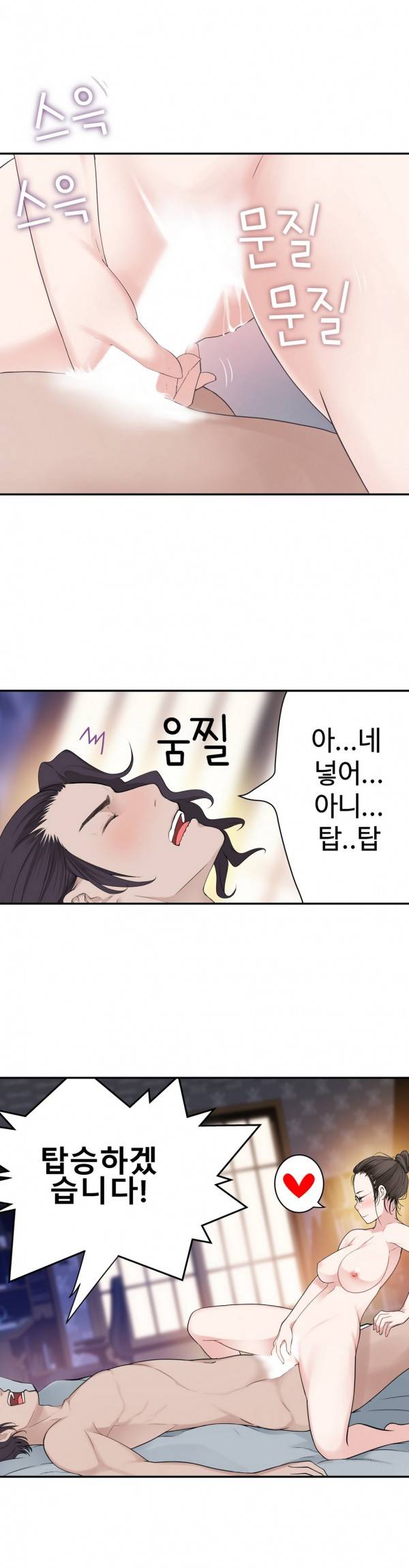 휴지도둑 10화 2