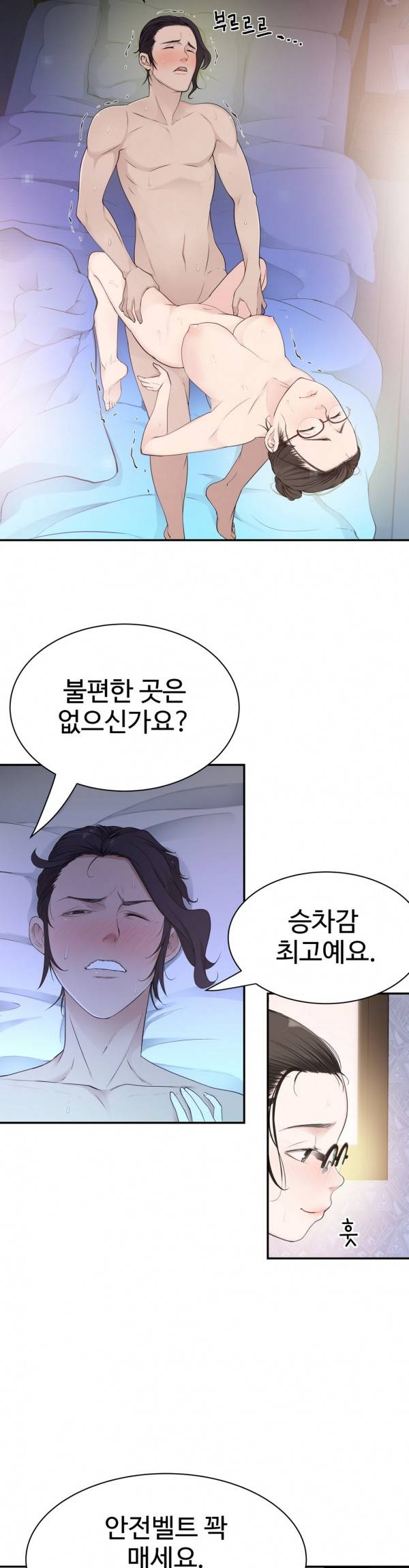 휴지도둑 10화 4