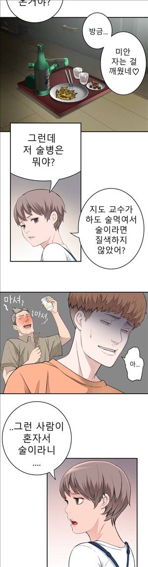 휴지도둑 20화 2