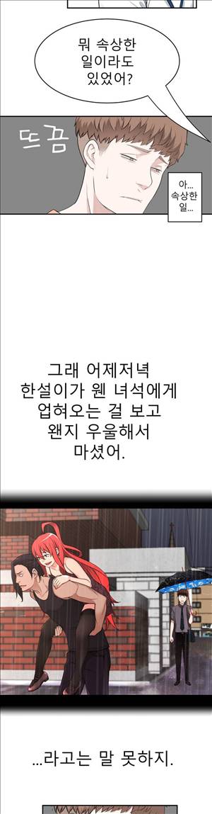 휴지도둑 20화 3