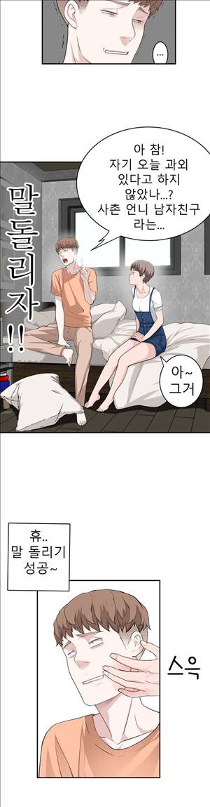 휴지도둑 20화 4