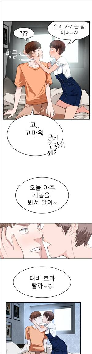 휴지도둑 20화 5