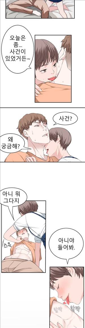 휴지도둑 20화 6