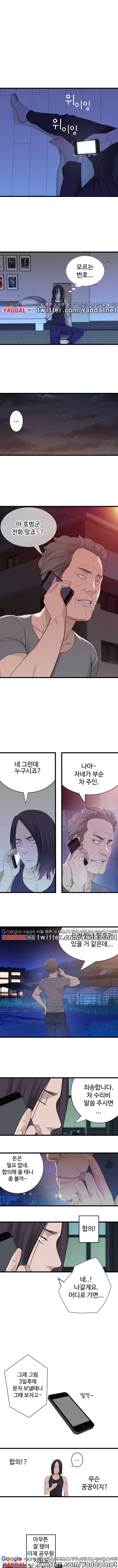 휴지도둑 30화 1