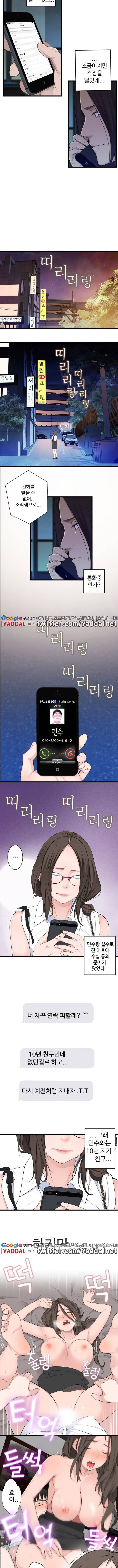 휴지도둑 30화 2