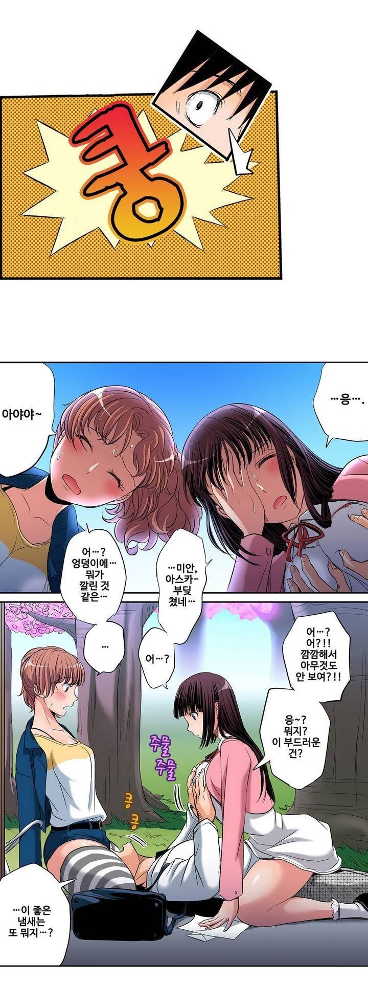 발정썰-음란한 여자 기숙사 1화 4