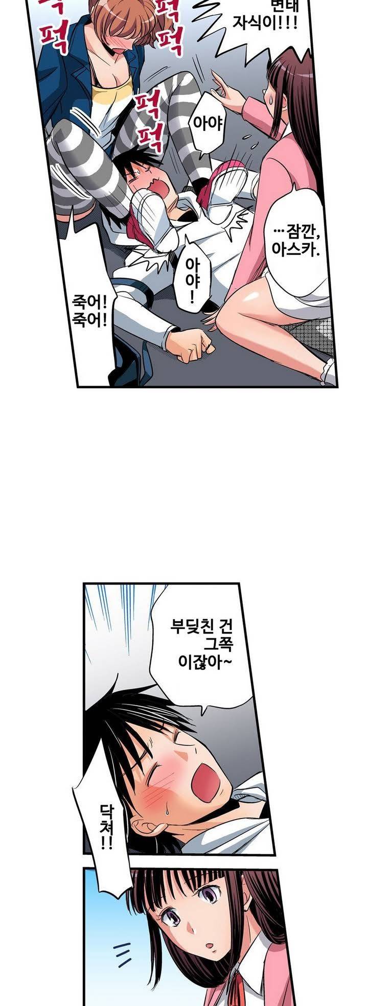 발정썰-음란한 여자 기숙사 1화 8