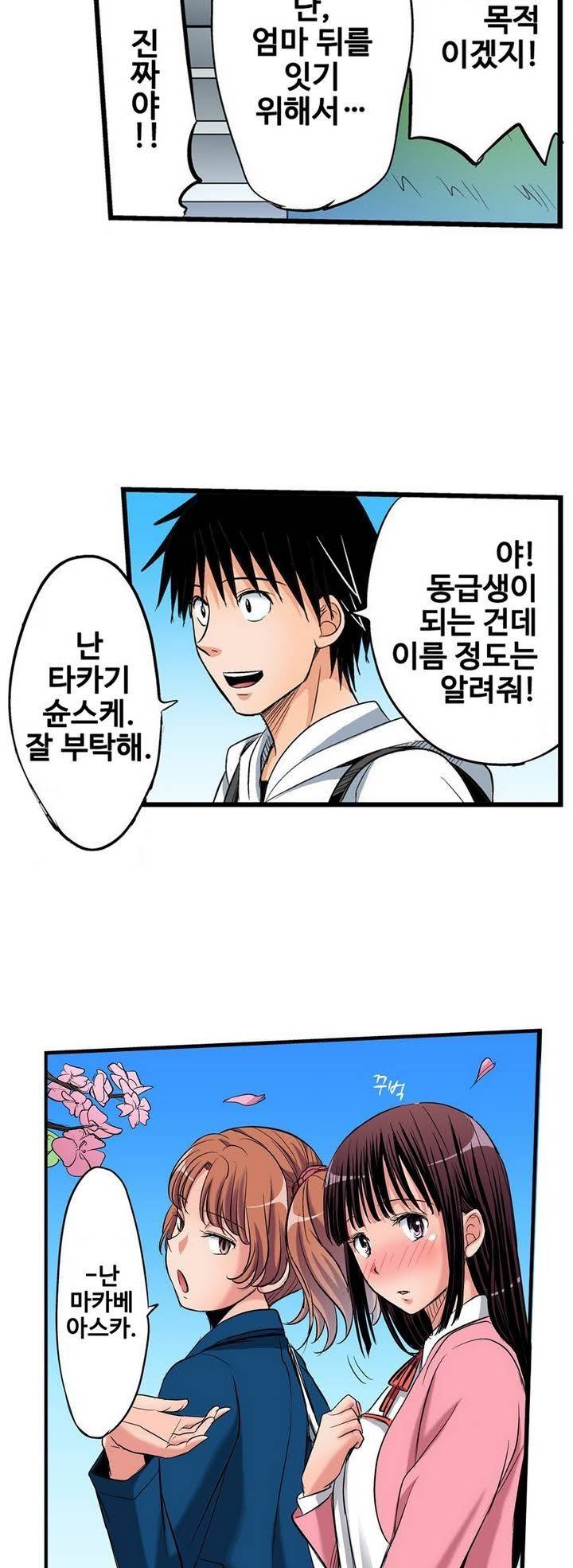 발정썰-음란한 여자 기숙사 1화 10