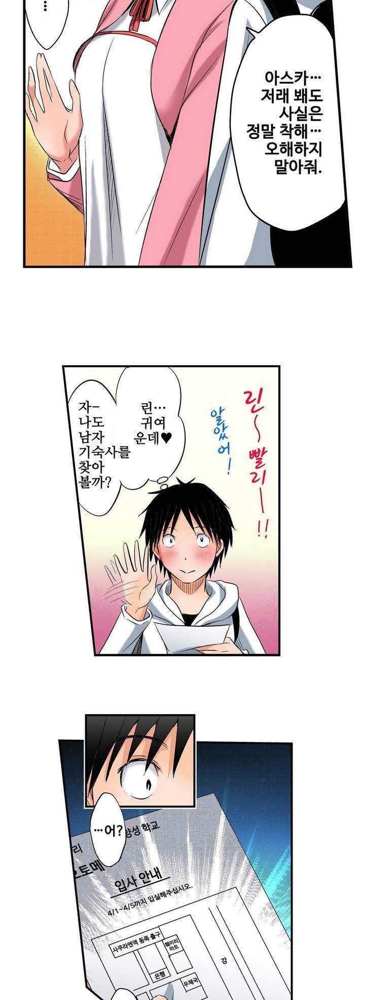 발정썰-음란한 여자 기숙사 1화 13