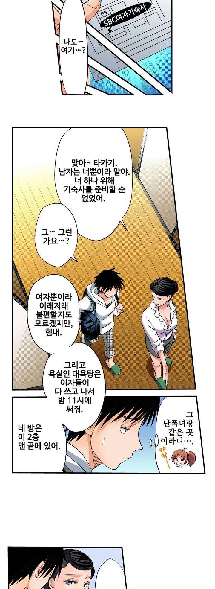 발정썰-음란한 여자 기숙사 1화 14
