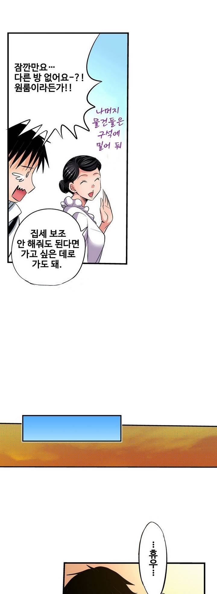 발정썰-음란한 여자 기숙사 1화 16