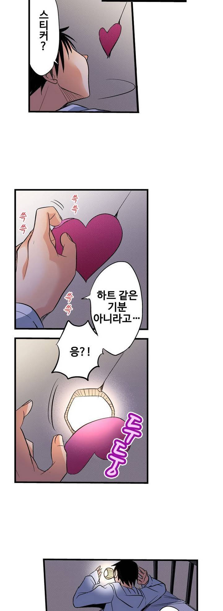 발정썰-음란한 여자 기숙사 1화 19