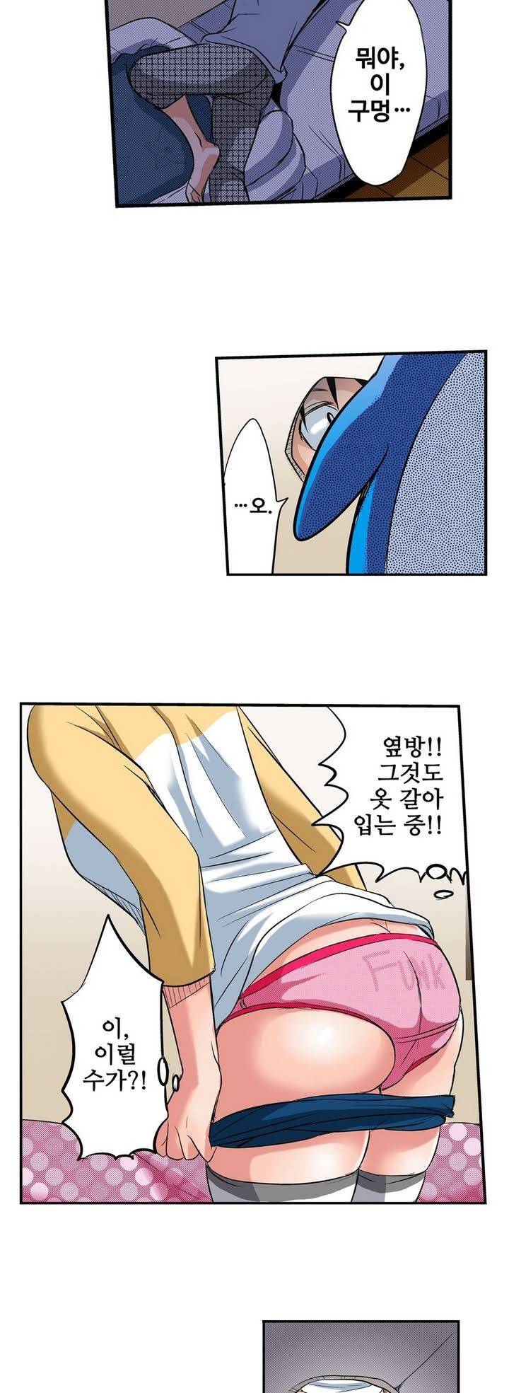 발정썰-음란한 여자 기숙사 1화 20